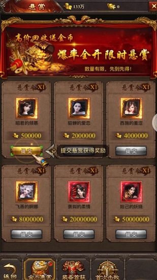 盛世至尊之巨龍之戒 v1.0 安卓版 0