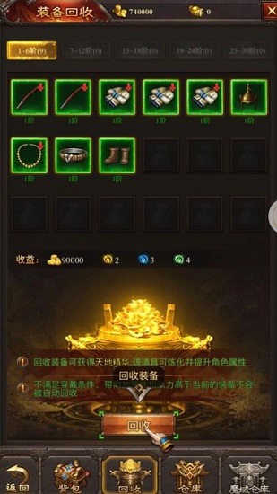 盛世至尊之巨龍之戒 v1.0 安卓版 2