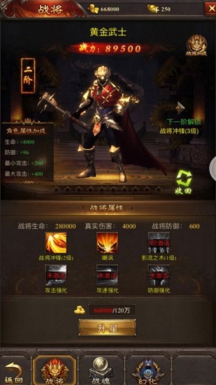 盛世至尊之巨龍之戒 v1.0 安卓版 4