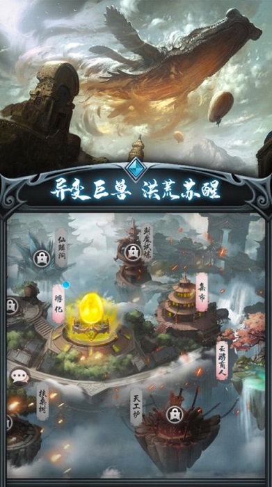 山海異怪志手機(jī)版 v1.0 安卓版 3