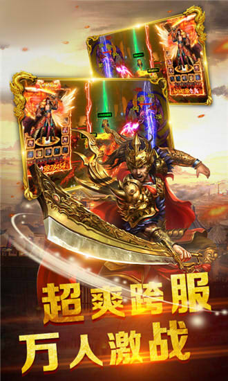 神兵神途官方版 神兵神途官方版下載