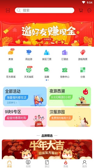 無憂旅游網(wǎng) v1.4 安卓版 0
