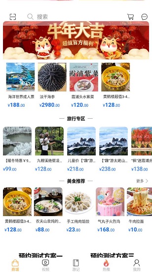 無憂旅游app下載