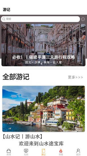 無憂旅游網(wǎng) v1.4 安卓版 3
