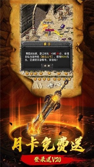 玉兔元神最新版 v2.0 安卓版 2