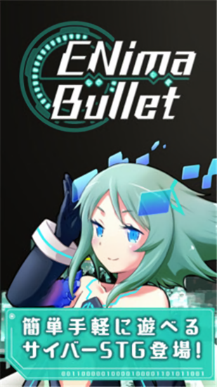 彈幕射擊游戲 v1.0.2 安卓版 1
