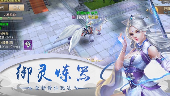 九轉(zhuǎn)天尊手游下載