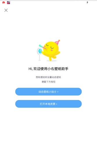 最右視頻壁紙插件 v1.3.0 安卓版 0