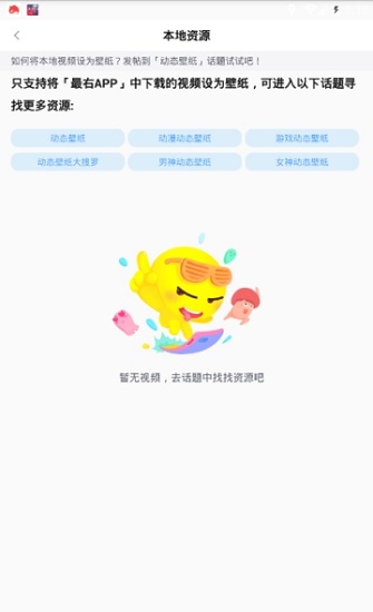 最右壁紙助手app下載