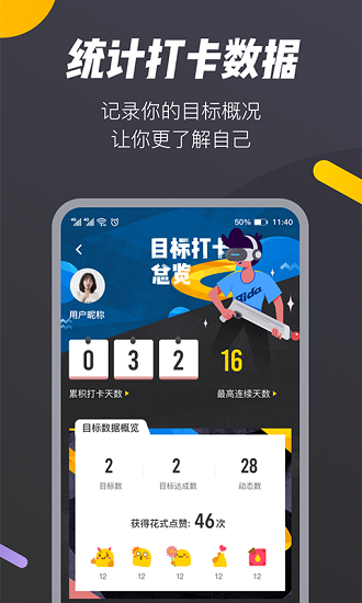 嗶噠打卡下載