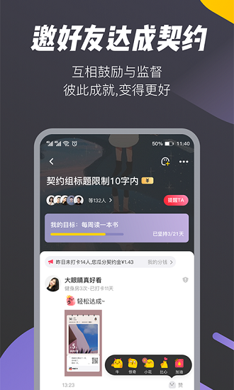 嗶噠打卡 v1.0.8 安卓版 3