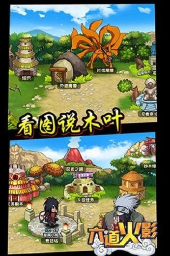 火影忍者六道輪回手游下載