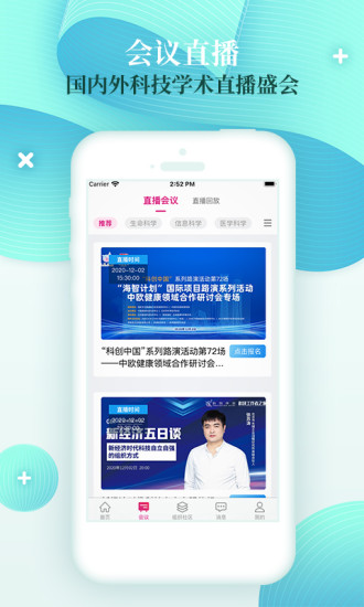 科貓app(科技工作者之家) v6.0.7 安卓版 1