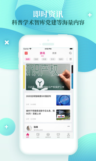 科貓app(科技工作者之家) v6.0.7 安卓版 2