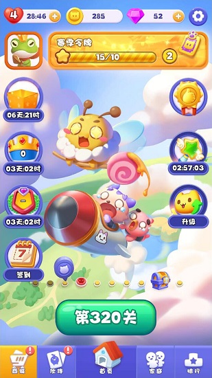 快樂(lè)連連消領(lǐng)紅包游戲 v1.0 安卓版 0
