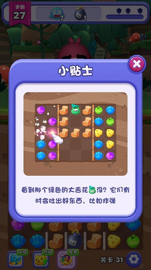 快樂(lè)連連消領(lǐng)紅包游戲 v1.0 安卓版 3
