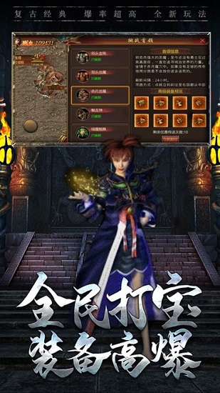 復(fù)古歸來游戲2