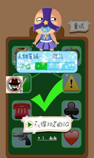 你丫聰明蛋手游 v1.0 安卓版 2