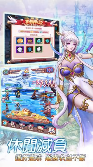 神明放置安卓版 v1.1.6 官方版 0