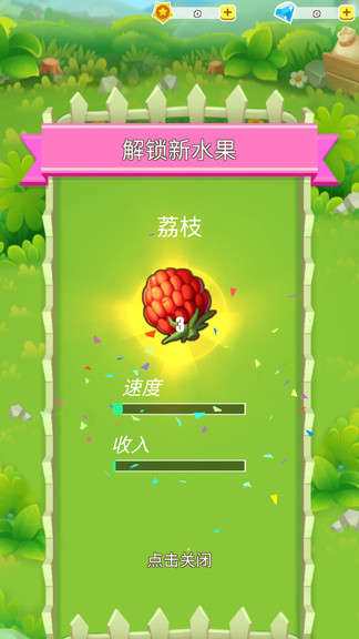 水果農(nóng)場(chǎng)安卓版