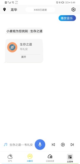 小麥桔app下載