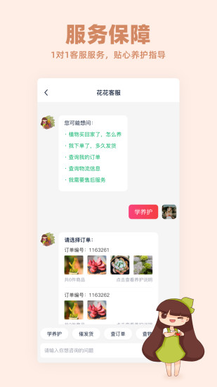 花花優(yōu)選商城 v1.0.4 安卓版 0