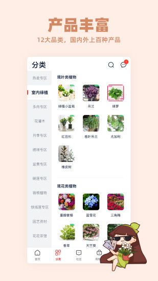 花花優(yōu)選商城下載