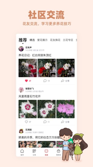 花花優(yōu)選商城 v1.0.4 安卓版 3