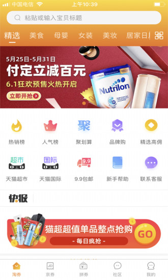 小麥團(tuán)購(gòu)物 v2.6.0 安卓版 0