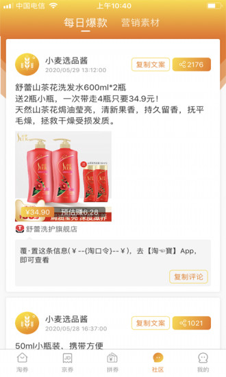 小麥團(tuán)app下載