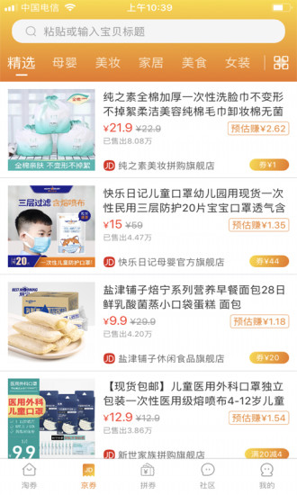 小麥團(tuán)購(gòu)物 v2.6.0 安卓版 2