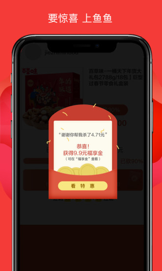 魚魚有年 v1.8.0 安卓版 0