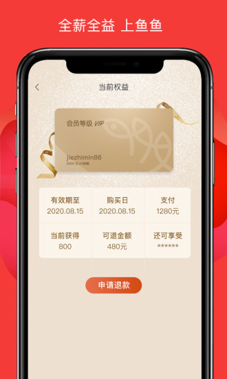 魚魚有年 v1.8.0 安卓版 1