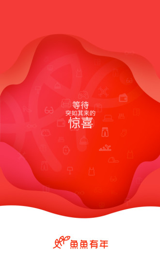 魚魚有年 v1.8.0 安卓版 3