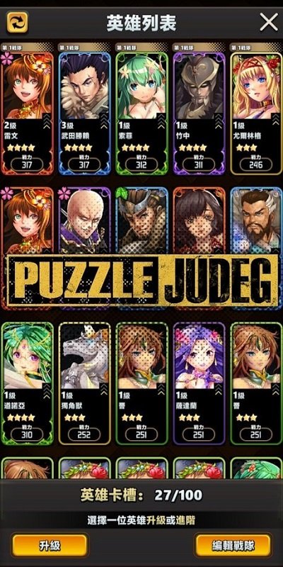 消除裁決手游 v1.0.7 安卓版 0