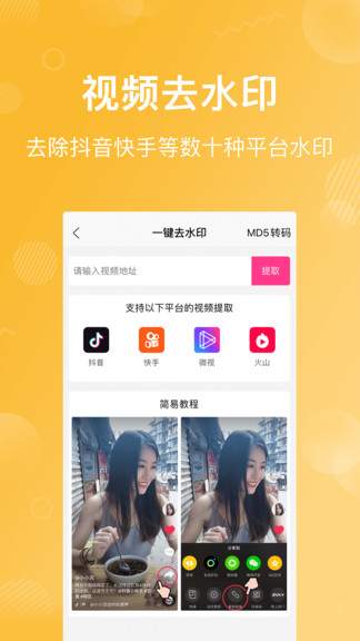 特效視頻剪輯app v2.2.2 安卓版 0