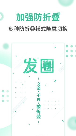 發(fā)圈輸入法2