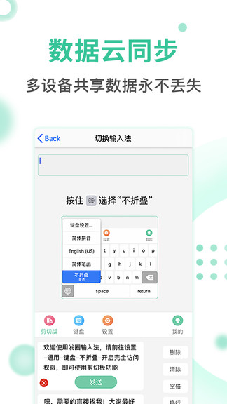 發(fā)圈輸入法3