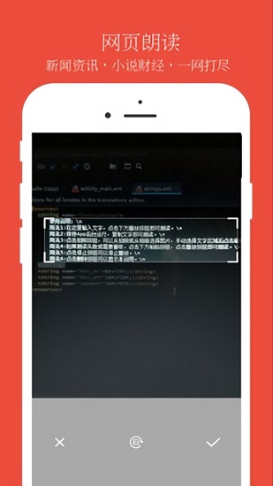 語(yǔ)音朗讀器在線(xiàn)使用 v14.13204306 安卓版 2