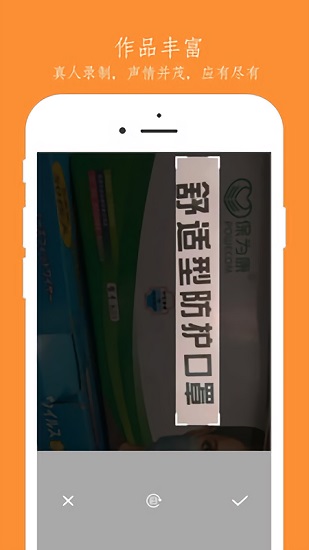 語(yǔ)音朗讀器在線(xiàn)使用 v14.13204306 安卓版 3