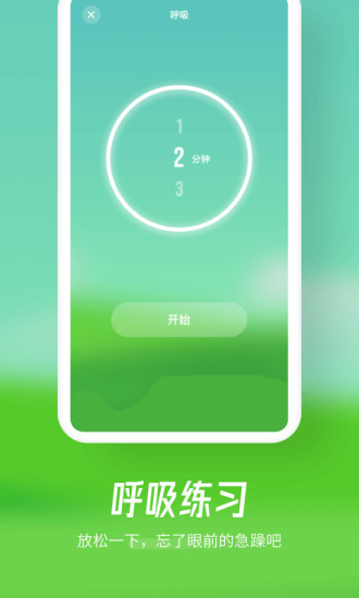 歸心安卓版
