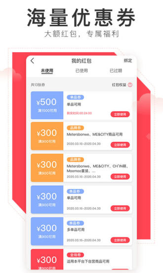 美特斯邦威邦購商城 v7.2.7 安卓版 2