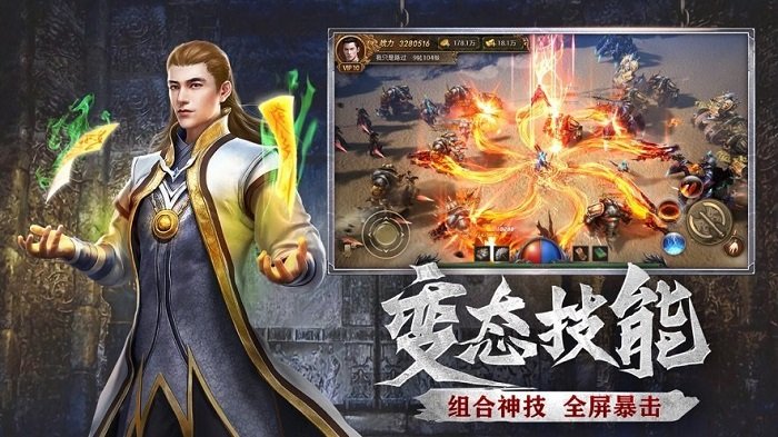 神之征途手游 v1.80 安卓版 2