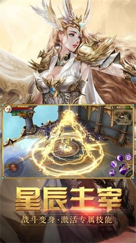 紀元傳說黑暗之星 v1.10.35 安卓版 2