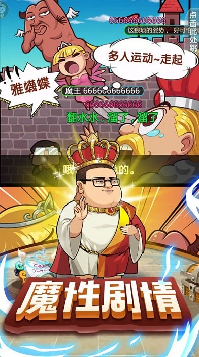 動漫大暴走游戲 v1.13.0 安卓版 0