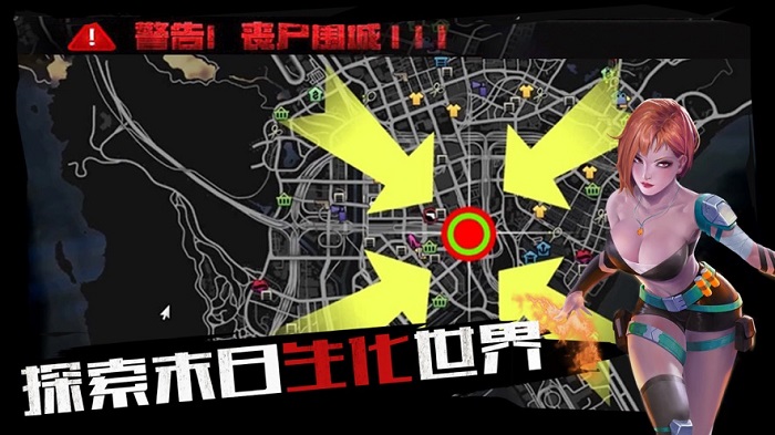 全城危機游戲 v1.0.0 安卓版 0