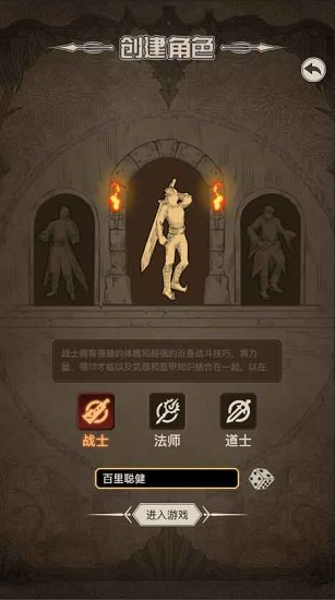 傳奇之旅手游下載