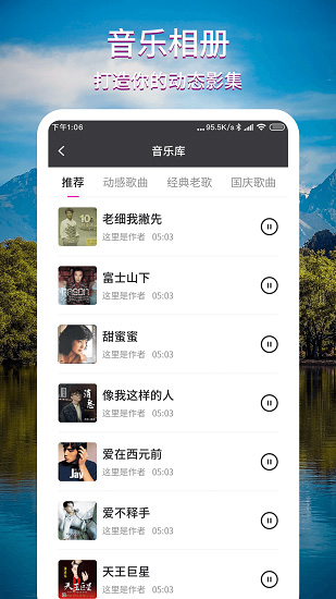 致美手機(jī)視頻制作軟件 v2.0.8 安卓版 0