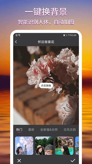 致美手機(jī)視頻制作軟件 v2.0.8 安卓版 3