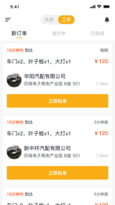 打木架物流 v1.0.5 安卓版 2